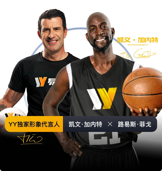 易游体育名称索引